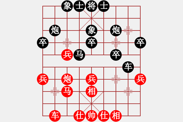 象棋棋譜圖片：鑫福網(wǎng)吧(6段)-和-亮劍沖沖(8段) - 步數(shù)：30 