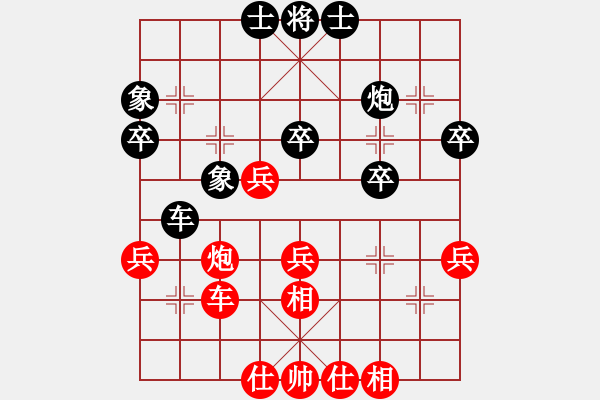 象棋棋譜圖片：鑫福網(wǎng)吧(6段)-和-亮劍沖沖(8段) - 步數(shù)：40 