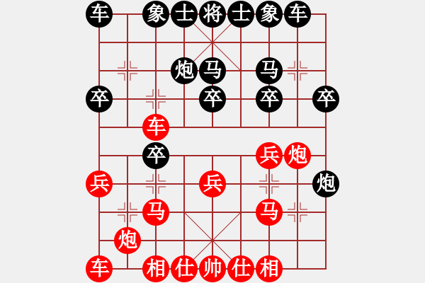 象棋棋譜圖片：譊龍釹(7段)-勝-海上天(9段) - 步數(shù)：20 