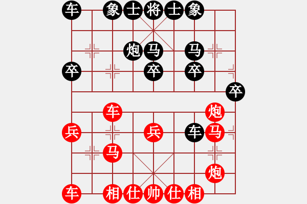 象棋棋譜圖片：譊龍釹(7段)-勝-海上天(9段) - 步數(shù)：30 