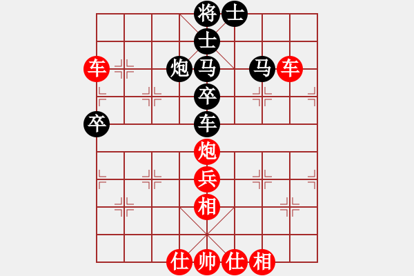 象棋棋譜圖片：譊龍釹(7段)-勝-海上天(9段) - 步數(shù)：70 