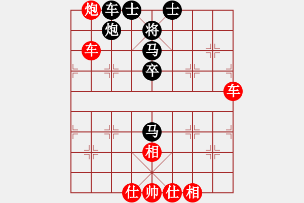 象棋棋譜圖片：譊龍釹(7段)-勝-海上天(9段) - 步數(shù)：90 