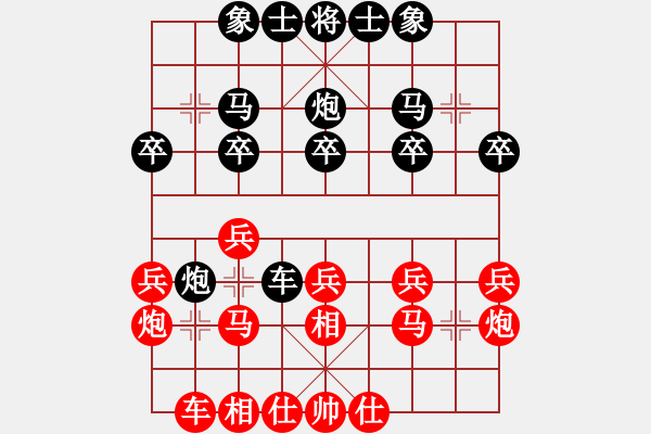 象棋棋譜圖片：飛象對(duì)起馬（耗先負(fù)） - 步數(shù)：20 