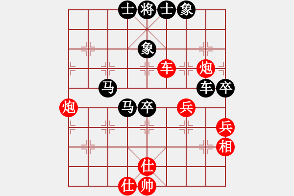 象棋棋譜圖片：飛象對(duì)起馬（耗先負(fù)） - 步數(shù)：80 