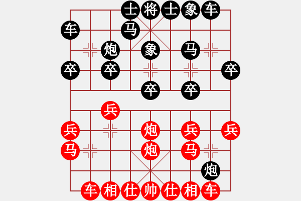 象棋棋譜圖片：弈海漫步(月將)-和-浙江二臺(人王) - 步數(shù)：20 