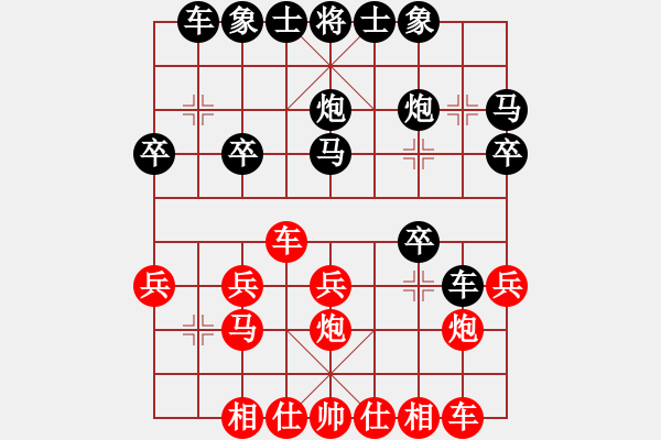 象棋棋譜圖片：偉星驕陽(1段)-和-棲霞一劍(2段) - 步數(shù)：20 