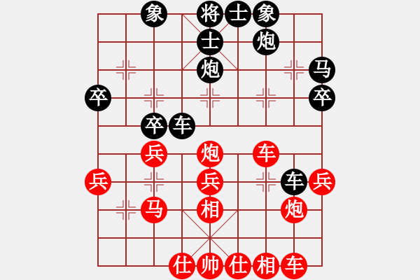 象棋棋譜圖片：偉星驕陽(1段)-和-棲霞一劍(2段) - 步數(shù)：30 