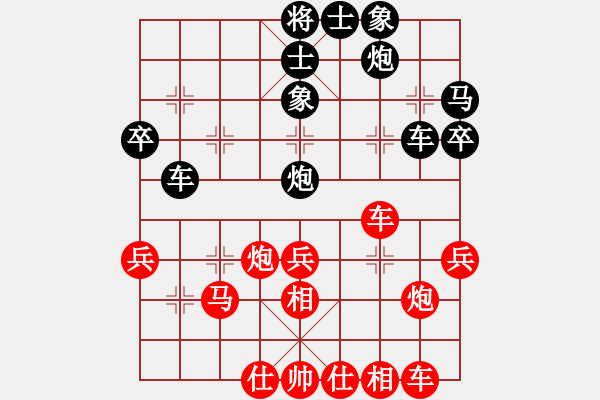 象棋棋譜圖片：偉星驕陽(1段)-和-棲霞一劍(2段) - 步數(shù)：40 