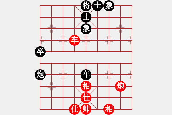 象棋棋譜圖片：偉星驕陽(1段)-和-棲霞一劍(2段) - 步數(shù)：90 