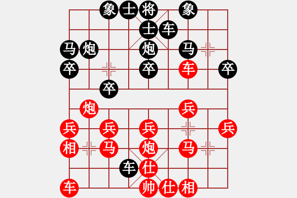 象棋棋譜圖片：2016年四川省象棋公開賽第1期 南充林建中先勝成都李成之 - 步數(shù)：20 