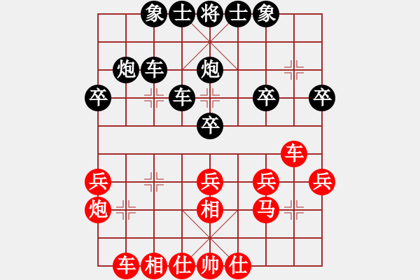 象棋棋譜圖片：管志年 先和 李濟(jì)拯 - 步數(shù)：29 