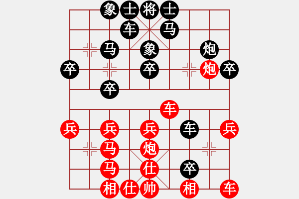 象棋棋譜圖片：傾城小萌（業(yè)7-1）先勝象棋巫師（業(yè)7-1）201807311756.pgn - 步數(shù)：30 