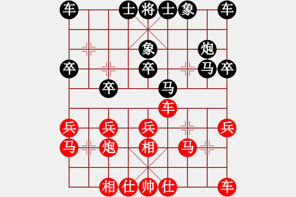 象棋棋譜圖片：潘先艷先和常燈——團(tuán)體賽第七輪 - 步數(shù)：20 