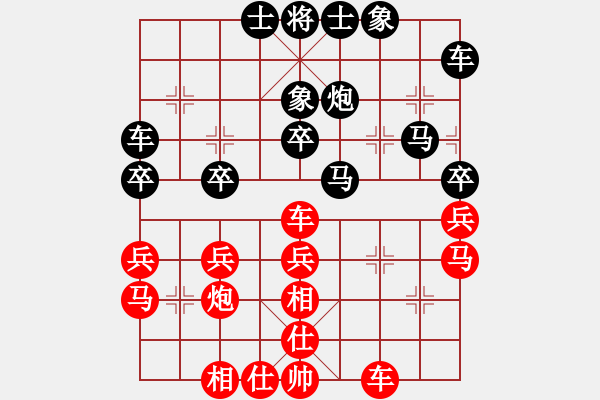 象棋棋譜圖片：潘先艷先和常燈——團(tuán)體賽第七輪 - 步數(shù)：30 