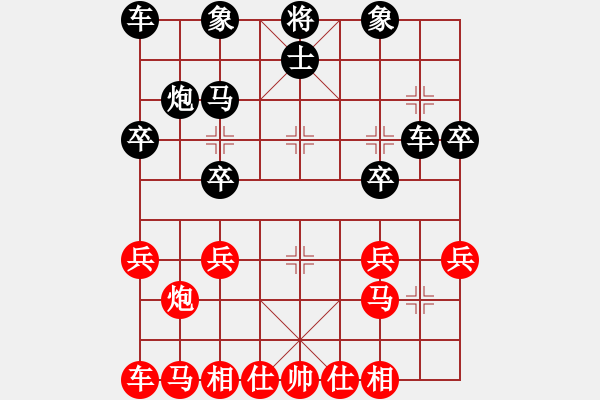 象棋棋譜圖片：散步的魚[紅] -VS- 非凡[黑] - 步數(shù)：20 