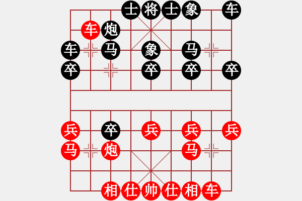 象棋棋譜圖片：東臨滄海(1段)-負(fù)-南十字星(5段) - 步數(shù)：20 