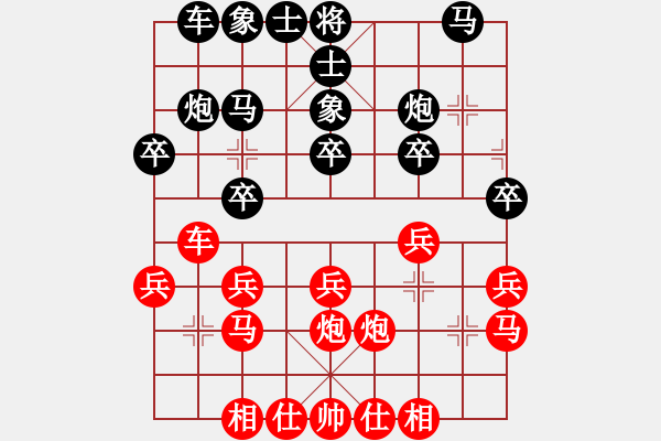 象棋棋譜圖片：天策真龍(9段)-和-兩兵掃華山(月將) - 步數(shù)：20 