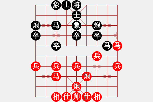 象棋棋譜圖片：天策真龍(9段)-和-兩兵掃華山(月將) - 步數(shù)：30 