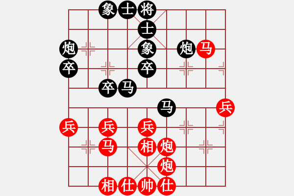 象棋棋譜圖片：天策真龍(9段)-和-兩兵掃華山(月將) - 步數(shù)：40 