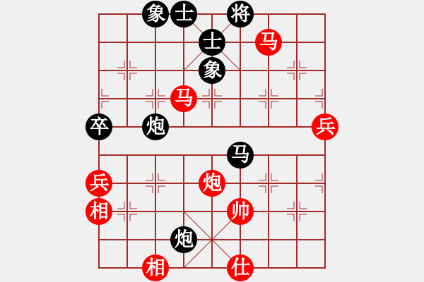 象棋棋譜圖片：天策真龍(9段)-和-兩兵掃華山(月將) - 步數(shù)：80 