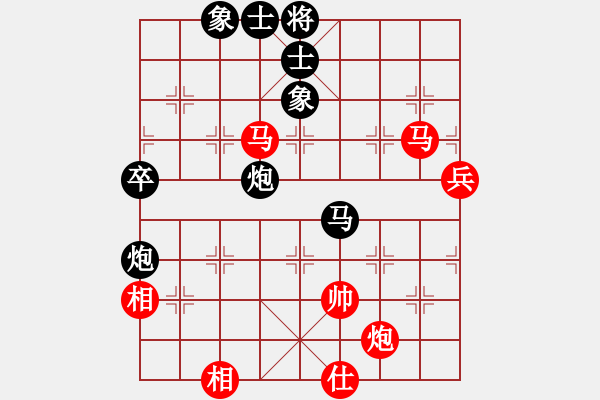 象棋棋譜圖片：天策真龍(9段)-和-兩兵掃華山(月將) - 步數(shù)：90 