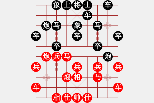 象棋棋譜圖片：zhangaabb(8段)-負(fù)-遠(yuǎn)走高飛(6段) - 步數(shù)：20 