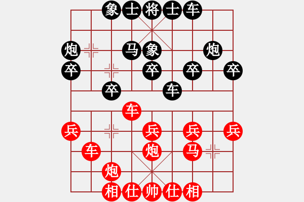 象棋棋譜圖片：橫才俊儒[292832991] -VS- 以棋為樂[1500918359] - 步數(shù)：30 