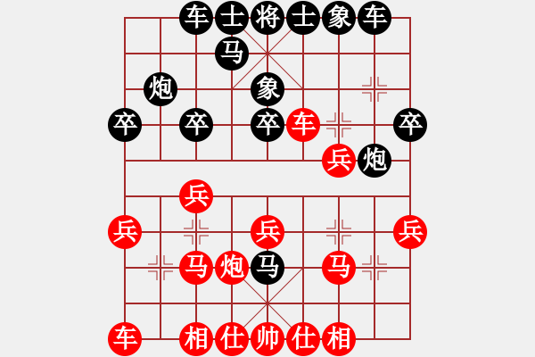 象棋棋譜圖片：老虎紅先勝小梁317 - 步數(shù)：20 