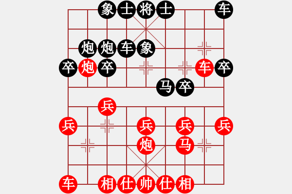 象棋棋譜圖片：五八炮七兵vs反宮馬左象橫車2大鬧華山5段負仙笑倆菜5段 - 步數(shù)：20 