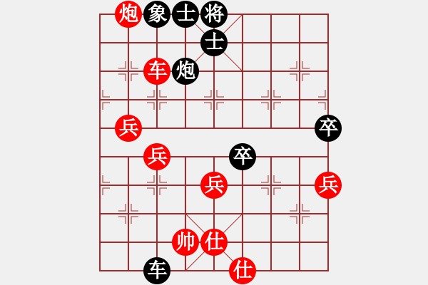 象棋棋譜圖片：五八炮七兵vs反宮馬左象橫車2大鬧華山5段負仙笑倆菜5段 - 步數(shù)：70 