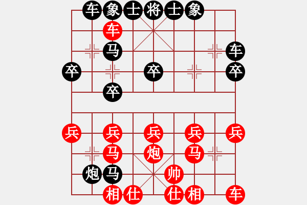 象棋棋谱图片：大雪初霁 -红先负- 胡荣华 - 步数：30 