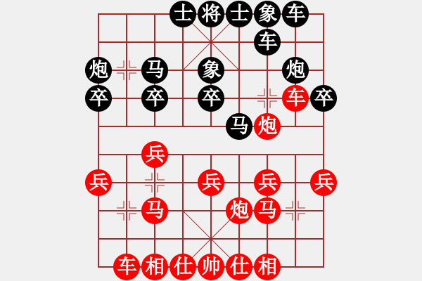 象棋棋譜圖片：文如其人(月將)-和-牡羊座穆斯(9段) - 步數(shù)：20 