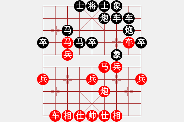 象棋棋譜圖片：文如其人(月將)-和-牡羊座穆斯(9段) - 步數(shù)：30 