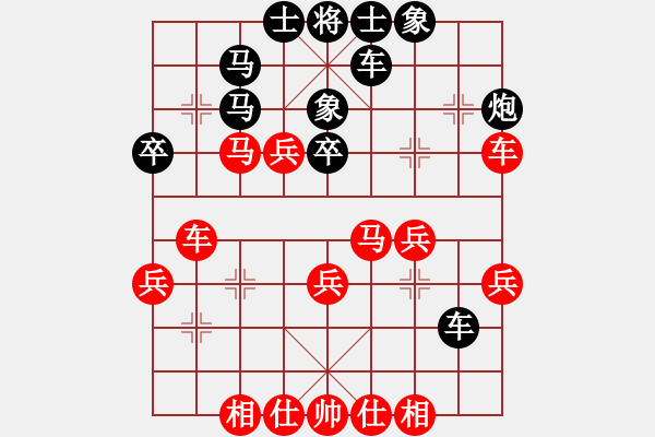 象棋棋譜圖片：文如其人(月將)-和-牡羊座穆斯(9段) - 步數(shù)：40 