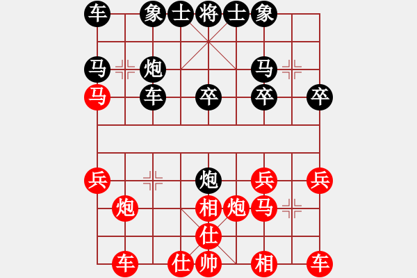 象棋棋譜圖片：西白虎(月將)-負(fù)-閩北順炮王(5段) - 步數(shù)：20 