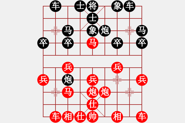 象棋棋譜圖片：趙汝權(quán) 先和 黃學(xué)謙 - 步數(shù)：20 