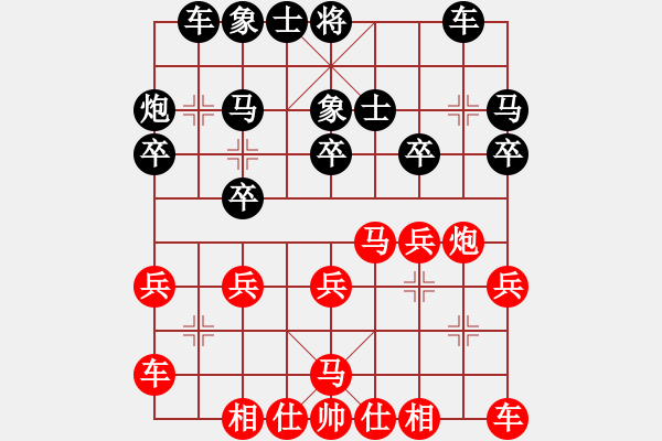 象棋棋谱图片：陶汉明 先和 陈泓盛 - 步数：20 