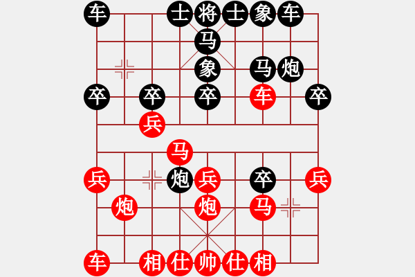 象棋棋譜圖片：魅火天下先勝同花順 - 步數(shù)：20 