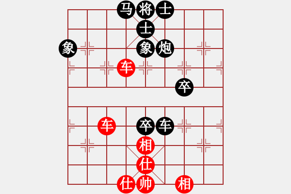 象棋棋譜圖片：雷雨交加(9段)-和-一歲無(wú)心刀(日帥) - 步數(shù)：100 