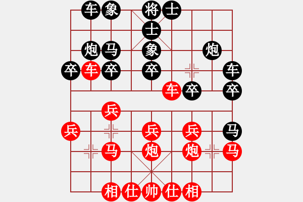 象棋棋譜圖片：雷雨交加(9段)-和-一歲無(wú)心刀(日帥) - 步數(shù)：20 