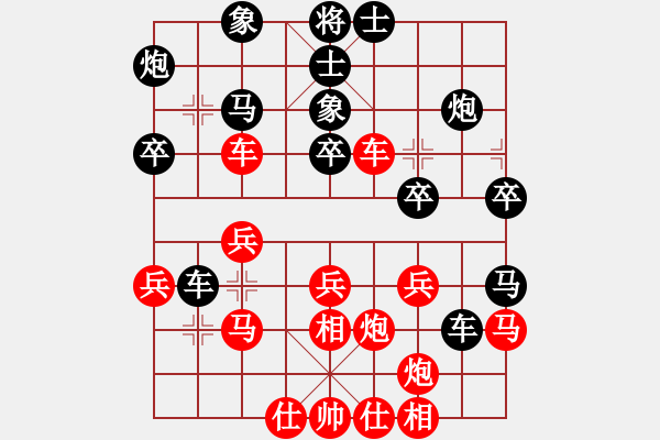 象棋棋譜圖片：雷雨交加(9段)-和-一歲無(wú)心刀(日帥) - 步數(shù)：30 