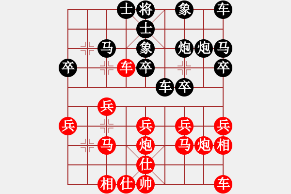 象棋棋譜圖片：平平[紅] -VS- 橫才俊儒[黑] - 步數(shù)：20 