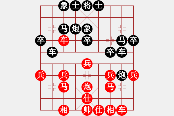 象棋棋譜圖片：屏風(fēng)馬轉(zhuǎn)后補(bǔ)列炮紅五六炮巡河車(chē)（和棋） - 步數(shù)：30 