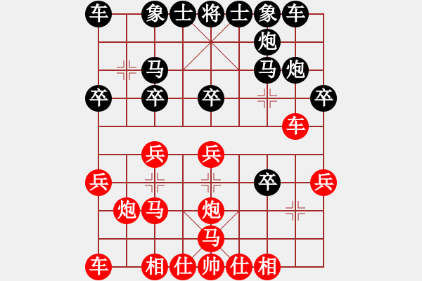 象棋棋譜圖片：中炮對(duì)屏風(fēng)馬左馬盤河（黑勝） - 步數(shù)：20 