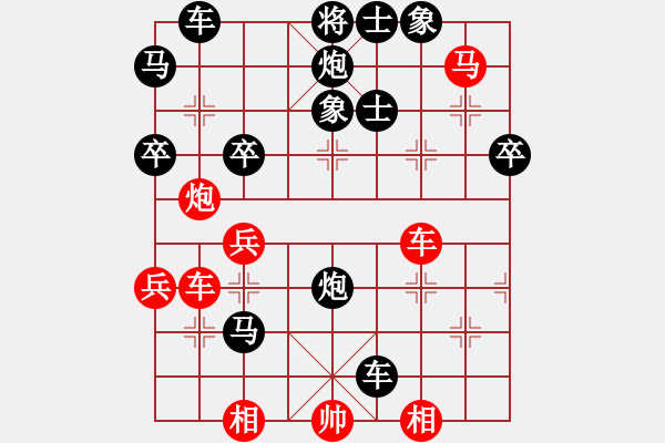 象棋棋譜圖片：中炮對(duì)屏風(fēng)馬左馬盤河（黑勝） - 步數(shù)：80 