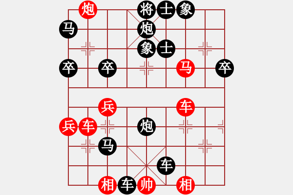 象棋棋譜圖片：中炮對(duì)屏風(fēng)馬左馬盤河（黑勝） - 步數(shù)：84 