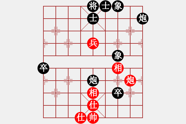 象棋棋譜圖片：云南省棋類協(xié)會隊 陸榮山 負 內(nèi)蒙古自治區(qū)伊泰象棋隊 陳棟 - 步數(shù)：80 