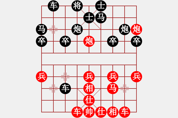 象棋棋譜圖片：品茗小牛(3段)-勝-武大胡一刀(3段) - 步數(shù)：30 