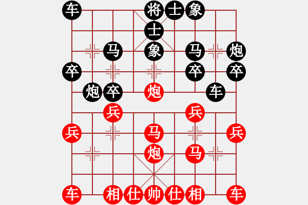 象棋棋譜圖片：‖棋家軍‖皎月[2045059653] -VS- ▂執(zhí)孓辶掱ㄣ[86584881] - 步數(shù)：20 