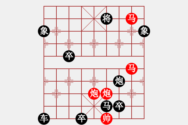 象棋棋譜圖片：《雅韻齋》35只動雙馬【 執(zhí) 抶 】 秦 臻 擬局 - 步數(shù)：0 